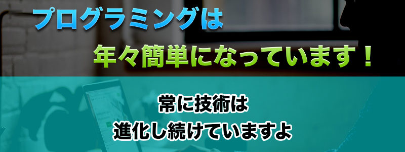 プログラミングは初心者には難しいと言われる明確な理由 国境なきwebマーケッター プログラミングは初心者には難しいと言われる明確な理由 国境なきwebマーケッター